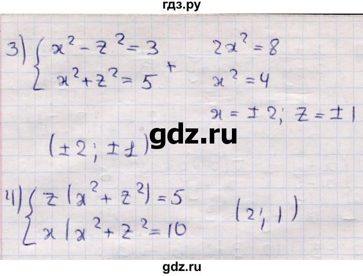 ГДЗ по алгебре 9 класс Абылкасымова   §3 - 3.14, Решебник