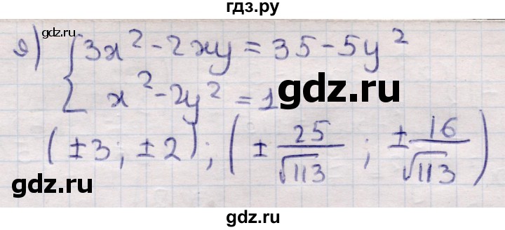 ГДЗ по алгебре 9 класс Абылкасымова   §3 - 3.16, Решебник