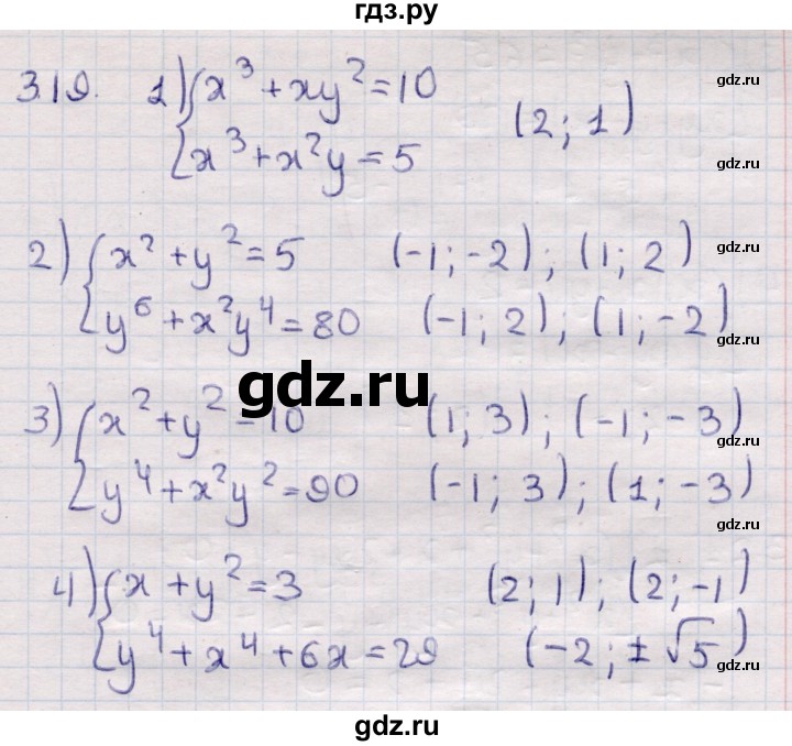 ГДЗ по алгебре 9 класс Абылкасымова   §3 - 3.19, Решебник
