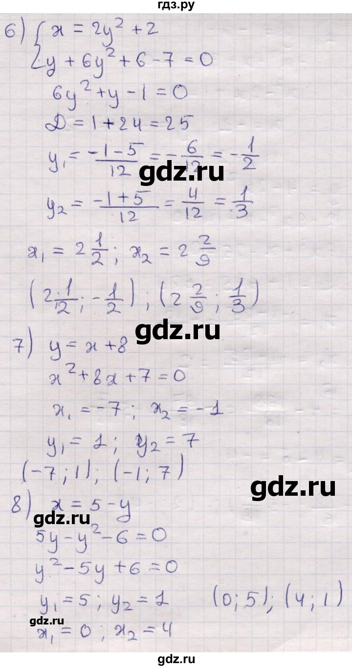 ГДЗ по алгебре 9 класс Абылкасымова   §3 - 3.2, Решебник