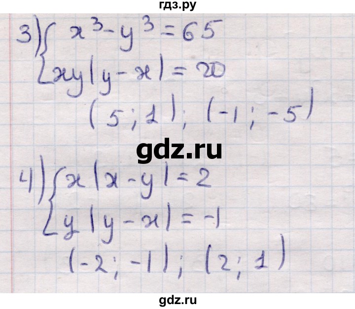 ГДЗ по алгебре 9 класс Абылкасымова   §3 - 3.20, Решебник