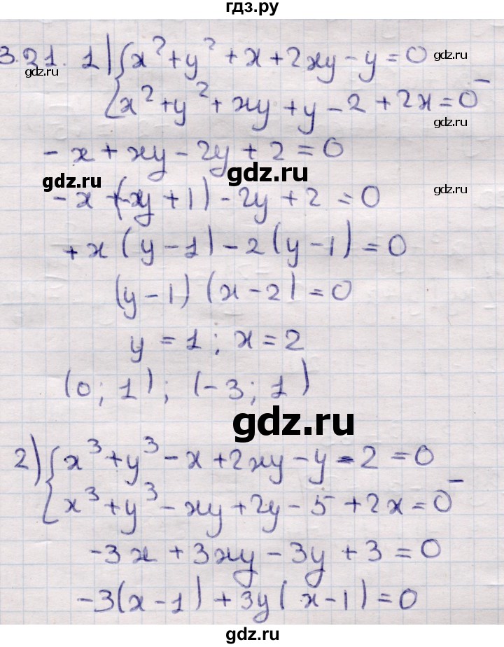 ГДЗ по алгебре 9 класс Абылкасымова   §3 - 3.21, Решебник