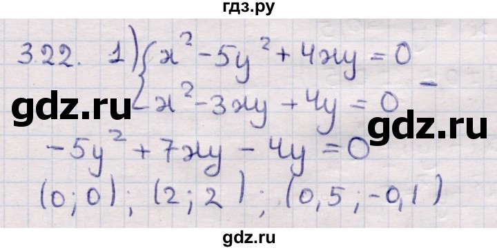 ГДЗ по алгебре 9 класс Абылкасымова   §3 - 3.22, Решебник