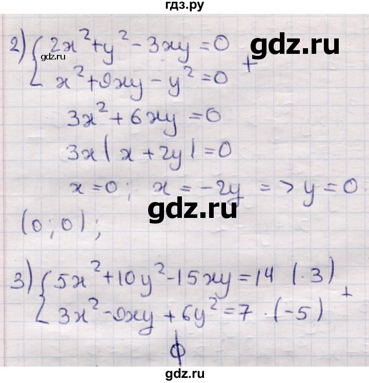 ГДЗ по алгебре 9 класс Абылкасымова   §3 - 3.22, Решебник