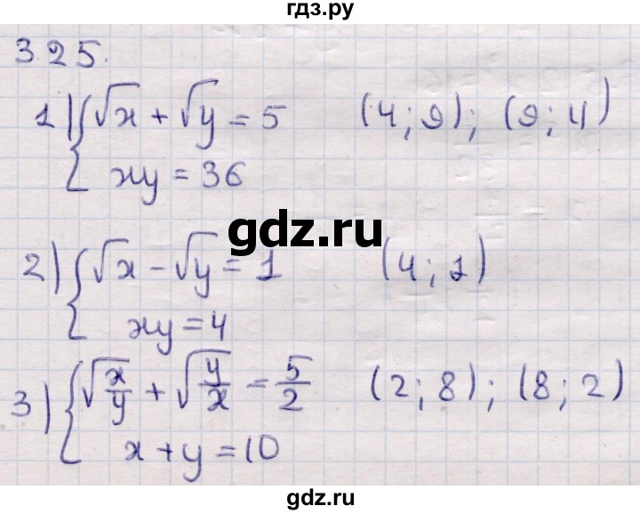 ГДЗ по алгебре 9 класс Абылкасымова   §3 - 3.25, Решебник