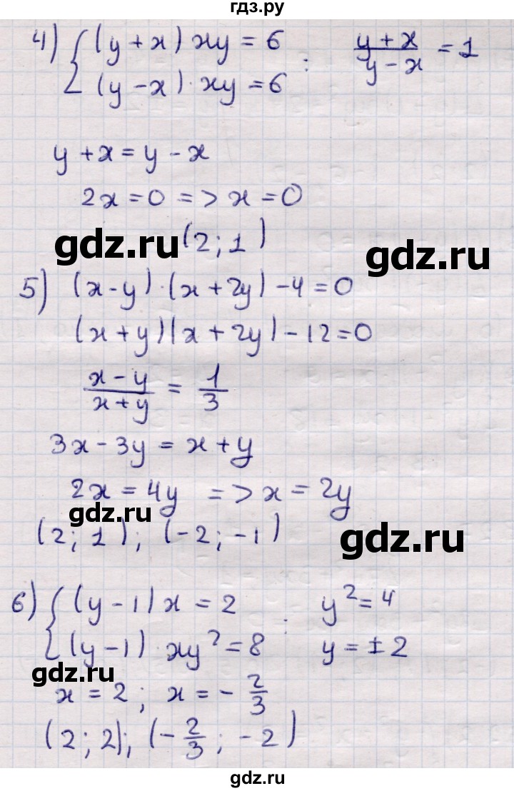 ГДЗ по алгебре 9 класс Абылкасымова   §3 - 3.26, Решебник