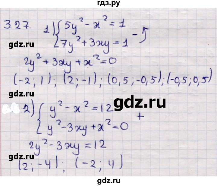 ГДЗ по алгебре 9 класс Абылкасымова   §3 - 3.27, Решебник