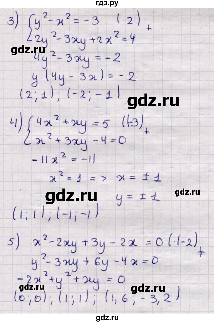 ГДЗ по алгебре 9 класс Абылкасымова   §3 - 3.27, Решебник