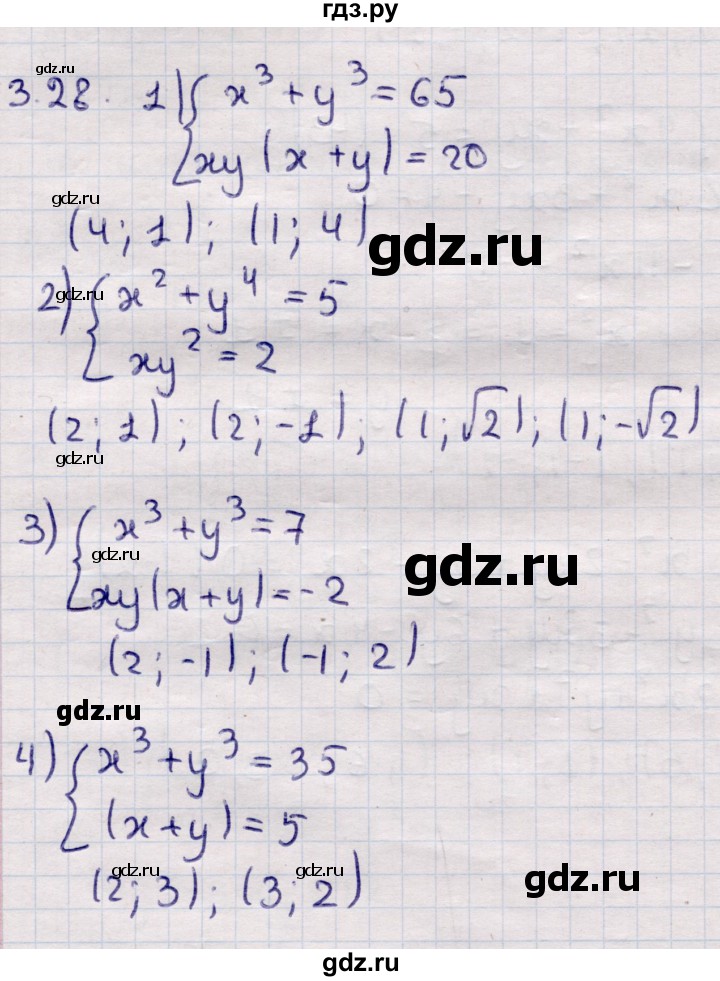 ГДЗ по алгебре 9 класс Абылкасымова   §3 - 3.28, Решебник
