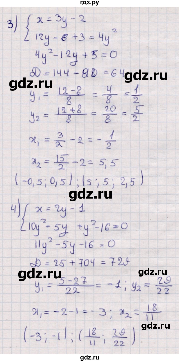 ГДЗ по алгебре 9 класс Абылкасымова   §3 - 3.3, Решебник