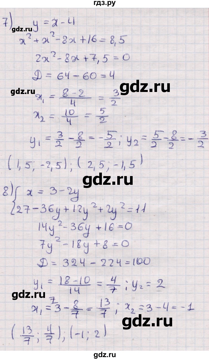 ГДЗ по алгебре 9 класс Абылкасымова   §3 - 3.3, Решебник