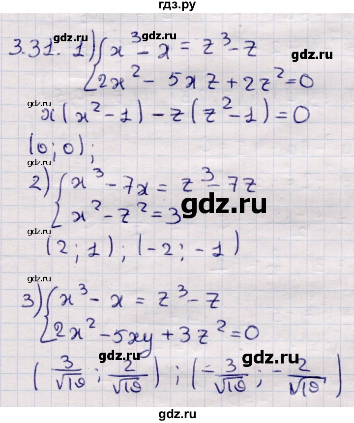 ГДЗ по алгебре 9 класс Абылкасымова   §3 - 3.31, Решебник