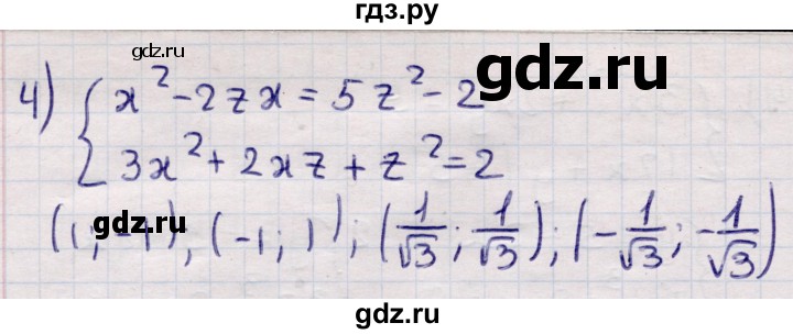 ГДЗ по алгебре 9 класс Абылкасымова   §3 - 3.31, Решебник