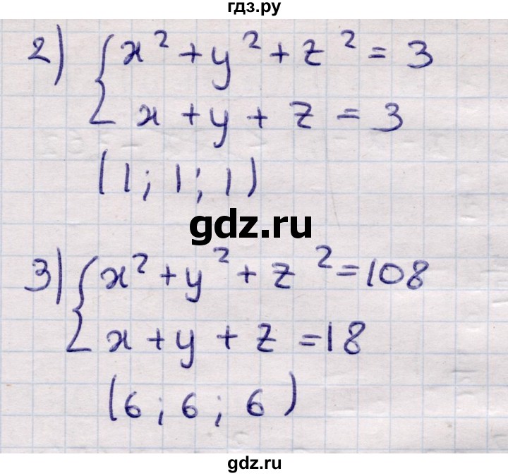 ГДЗ по алгебре 9 класс Абылкасымова   §3 - 3.37, Решебник