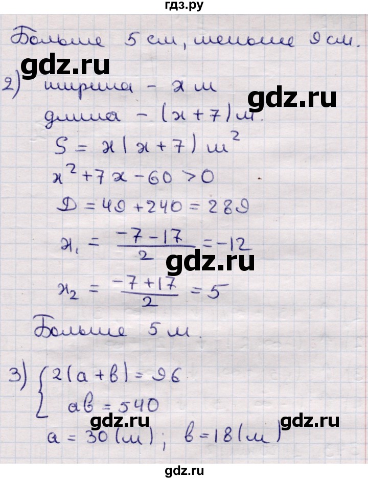 ГДЗ по алгебре 9 класс Абылкасымова   §3 - 3.41, Решебник