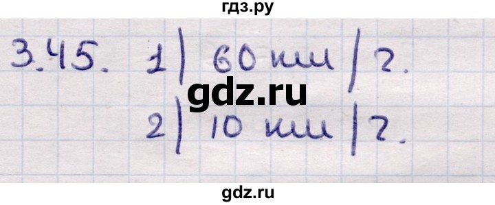 ГДЗ по алгебре 9 класс Абылкасымова   §3 - 3.45, Решебник