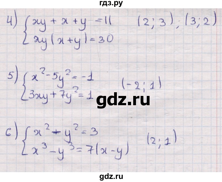 ГДЗ по алгебре 9 класс Абылкасымова   §3 - 3.5, Решебник