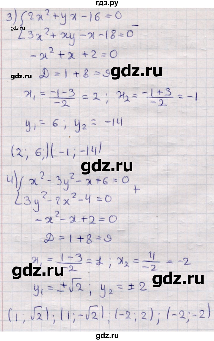 ГДЗ по алгебре 9 класс Абылкасымова   §3 - 3.6, Решебник