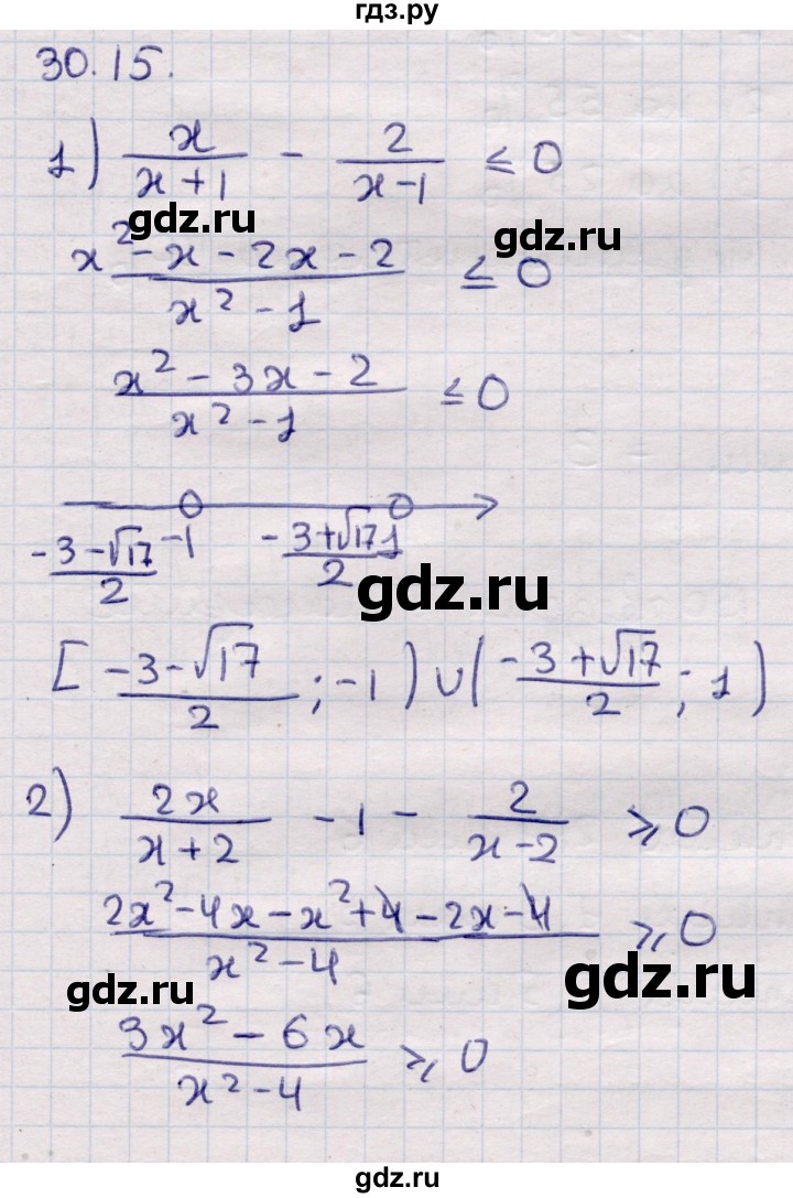 ГДЗ по алгебре 9 класс Абылкасымова   §30 - 30.15, Решебник