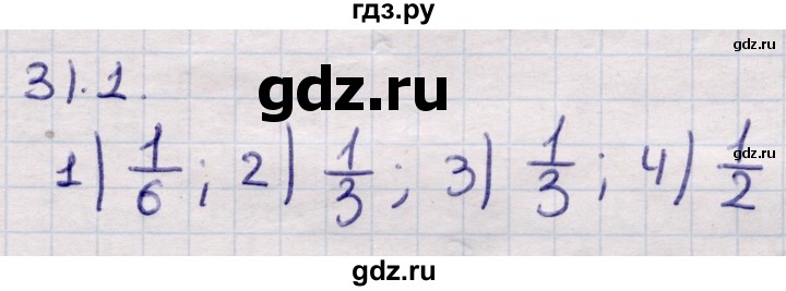 ГДЗ по алгебре 9 класс Абылкасымова   §31 - 31.1, Решебник