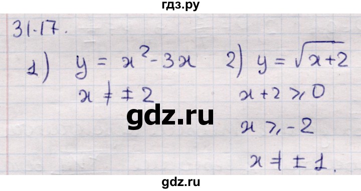 ГДЗ по алгебре 9 класс Абылкасымова   §31 - 31.17, Решебник