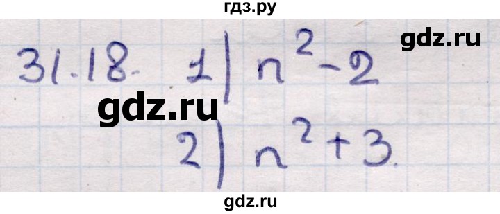 ГДЗ по алгебре 9 класс Абылкасымова   §31 - 31.18, Решебник