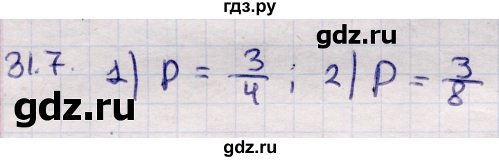 ГДЗ по алгебре 9 класс Абылкасымова   §31 - 31.7, Решебник