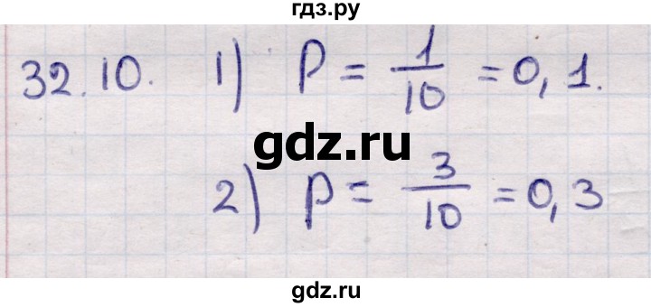 ГДЗ по алгебре 9 класс Абылкасымова   §32 - 32.10, Решебник