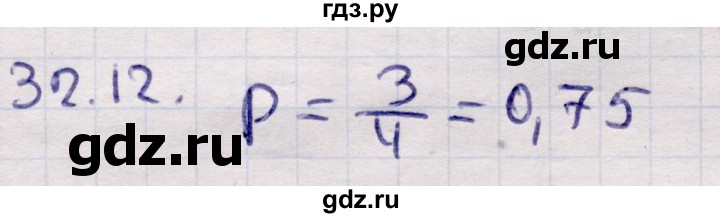 ГДЗ по алгебре 9 класс Абылкасымова   §32 - 32.12, Решебник