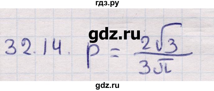ГДЗ по алгебре 9 класс Абылкасымова   §32 - 32.14, Решебник