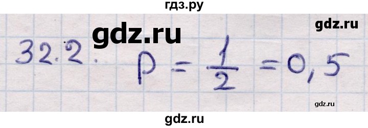 ГДЗ по алгебре 9 класс Абылкасымова   §32 - 32.2, Решебник
