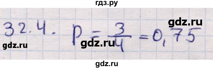 ГДЗ по алгебре 9 класс Абылкасымова   §32 - 32.4, Решебник