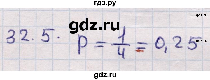 ГДЗ по алгебре 9 класс Абылкасымова   §32 - 32.5, Решебник