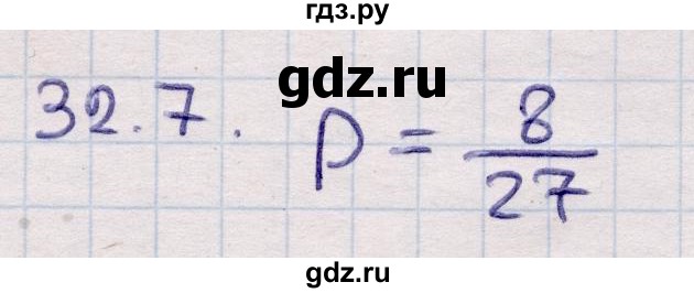 ГДЗ по алгебре 9 класс Абылкасымова   §32 - 32.7, Решебник
