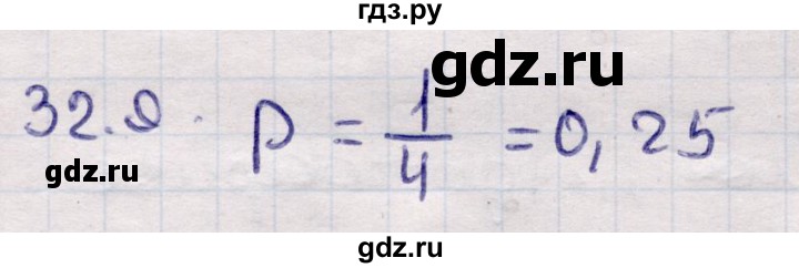 ГДЗ по алгебре 9 класс Абылкасымова   §32 - 32.9, Решебник