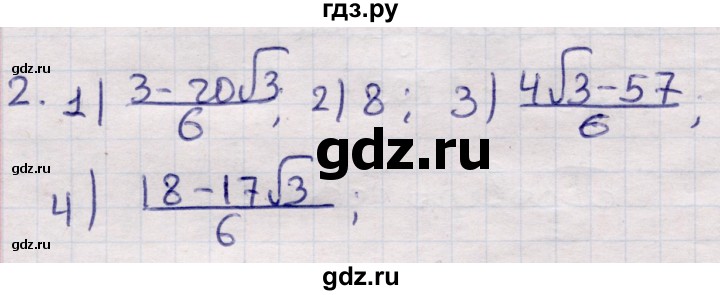 ГДЗ по алгебре 9 класс Абылкасымова   повторения курса 9 класса - 2, Решебник