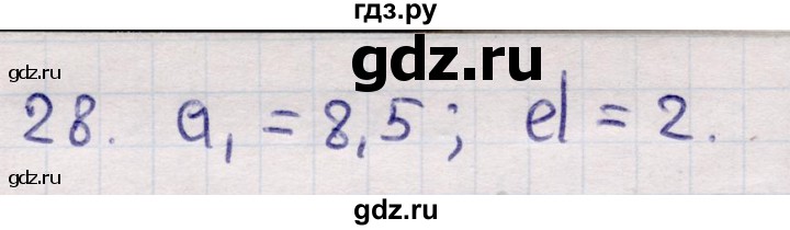 ГДЗ по алгебре 9 класс Абылкасымова   повторения курса 9 класса - 28, Решебник