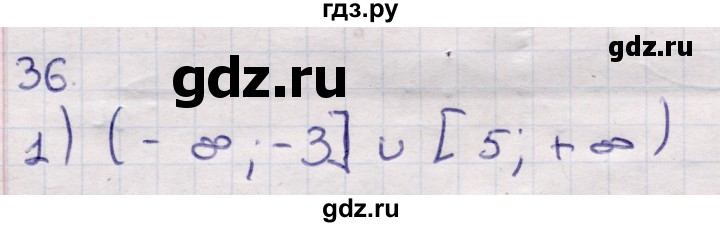 ГДЗ по алгебре 9 класс Абылкасымова   повторения курса 9 класса - 36, Решебник