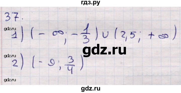 ГДЗ по алгебре 9 класс Абылкасымова   повторения курса 9 класса - 37, Решебник