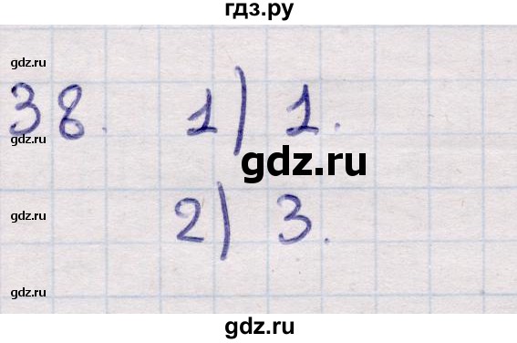ГДЗ по алгебре 9 класс Абылкасымова   повторения курса 9 класса - 38, Решебник