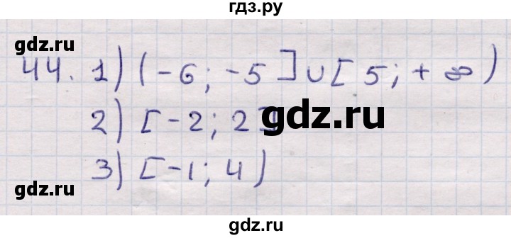 ГДЗ по алгебре 9 класс Абылкасымова   повторения курса 9 класса - 44, Решебник