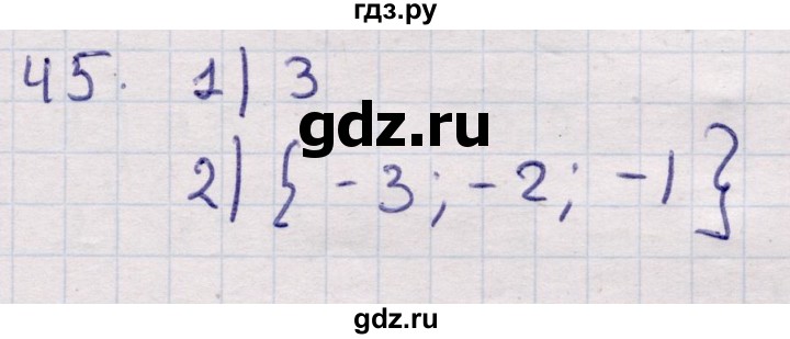 ГДЗ по алгебре 9 класс Абылкасымова   повторения курса 9 класса - 45, Решебник