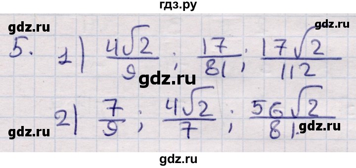 ГДЗ по алгебре 9 класс Абылкасымова   повторения курса 9 класса - 5, Решебник