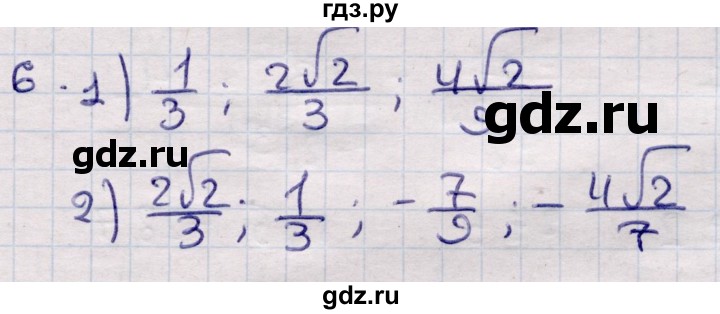 ГДЗ по алгебре 9 класс Абылкасымова   повторения курса 9 класса - 6, Решебник