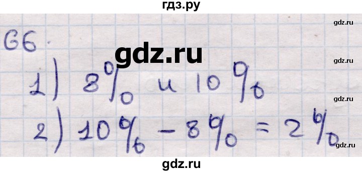 ГДЗ по алгебре 9 класс Абылкасымова   повторения курса 9 класса - 66, Решебник