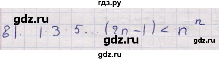 ГДЗ по алгебре 9 класс Абылкасымова   повторения курса 9 класса - 81, Решебник