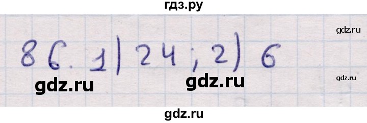 ГДЗ по алгебре 9 класс Абылкасымова   повторения курса 9 класса - 86, Решебник