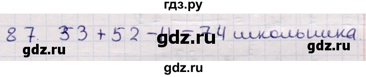 ГДЗ по алгебре 9 класс Абылкасымова   повторения курса 9 класса - 87, Решебник