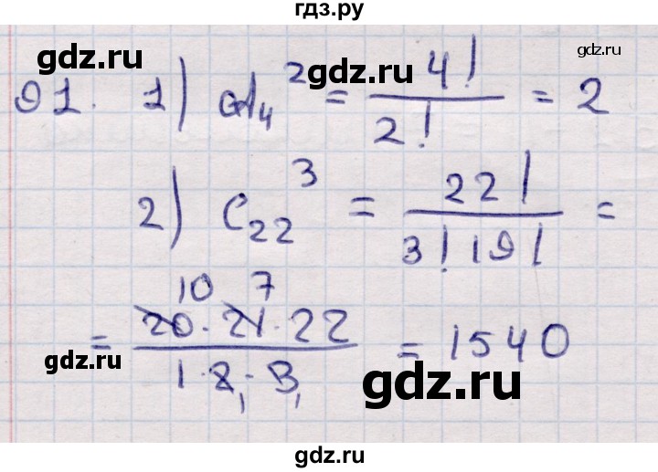 ГДЗ по алгебре 9 класс Абылкасымова   повторения курса 9 класса - 91, Решебник