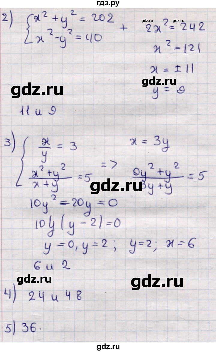ГДЗ по алгебре 9 класс Абылкасымова   §4 - 4.1, Решебник